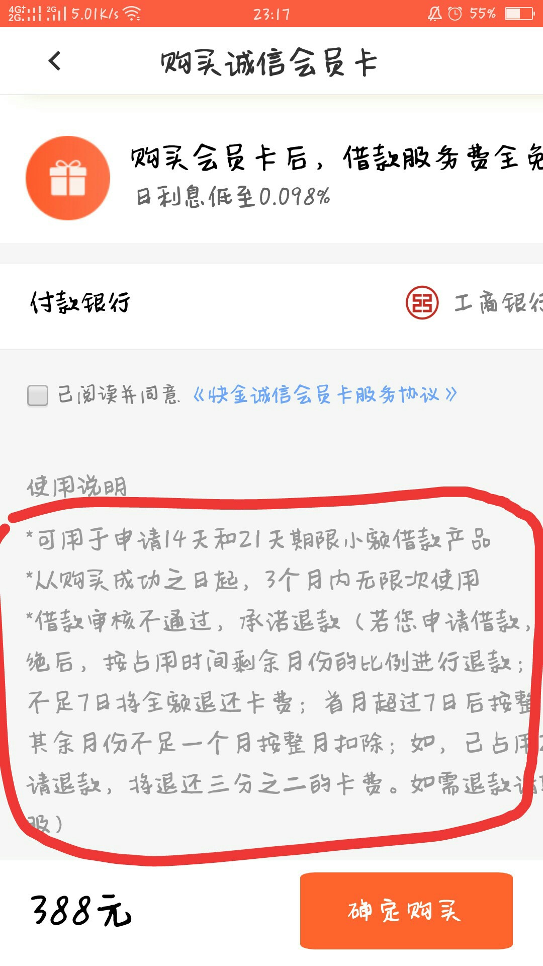 快金，是套路还是套路，看了论坛快金已经快传疯了，那这两个协议，矛盾不矛盾38 / 作者:撸撸撸丶 / 