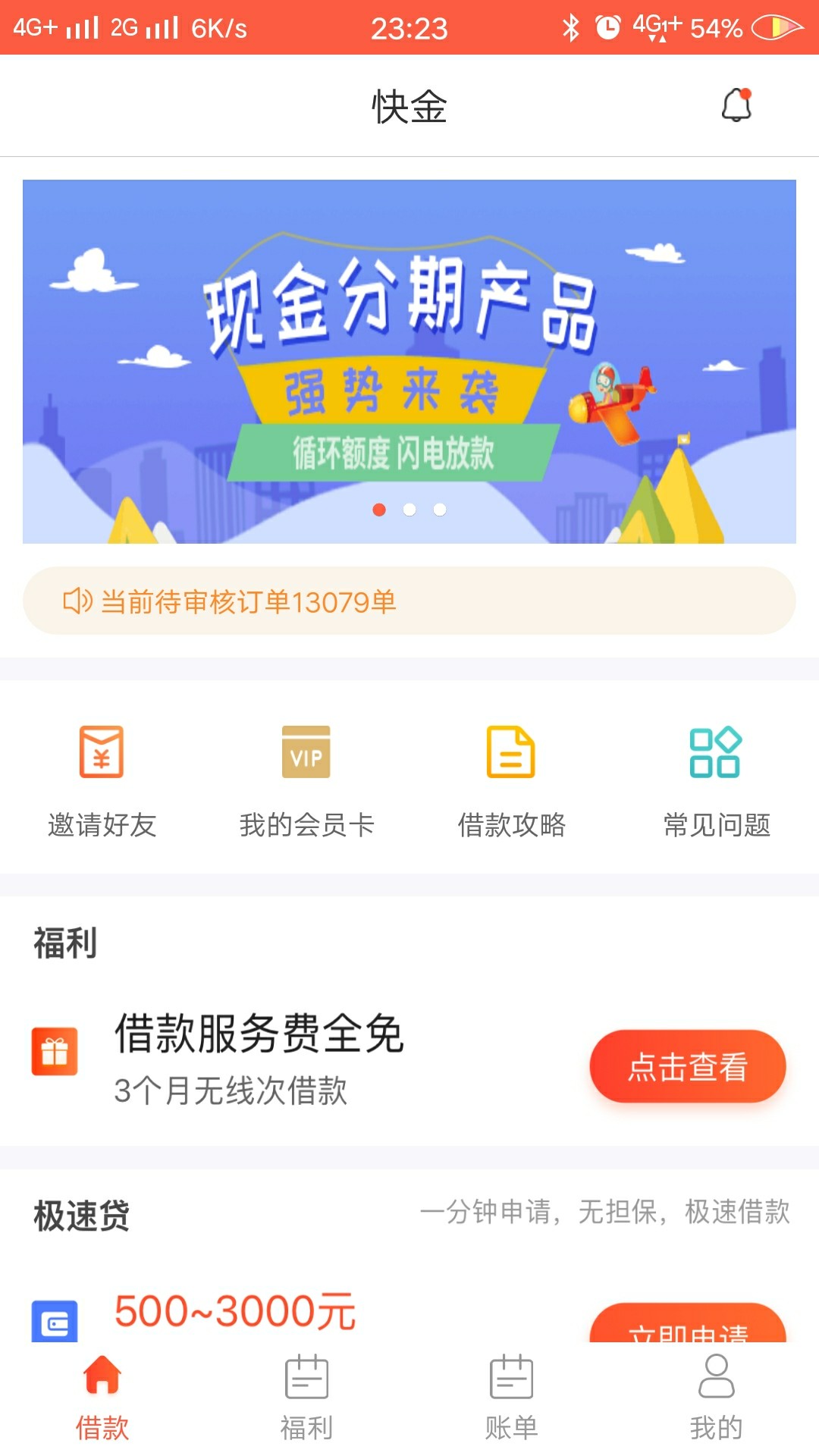 :)快金我下的假的？浪费388买会员卡:)的卡友们慎重 ...9 / 作者:小啊存 / 