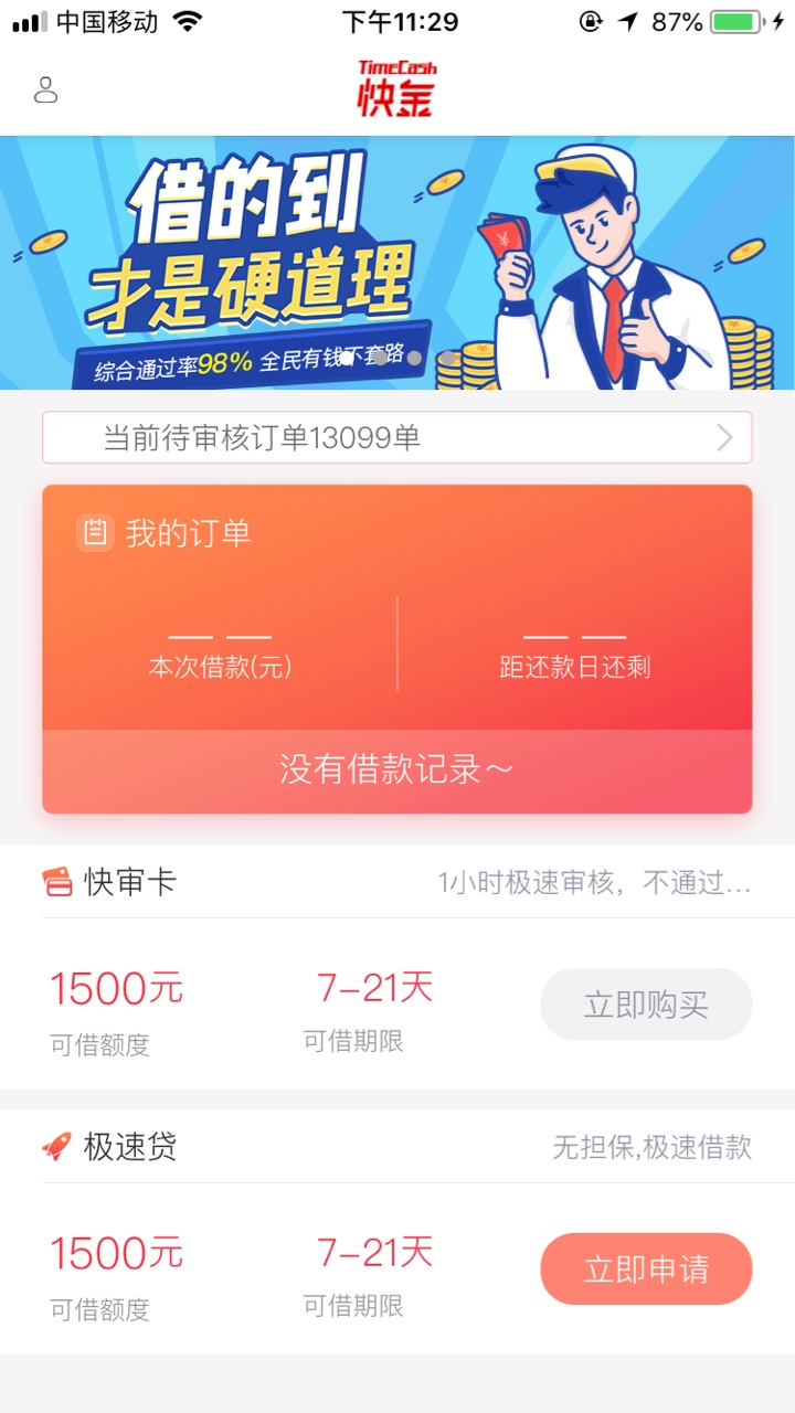 :)快金我下的假的？浪费388买会员卡:)的卡友们慎重 ...59 / 作者:谢志洒 / 