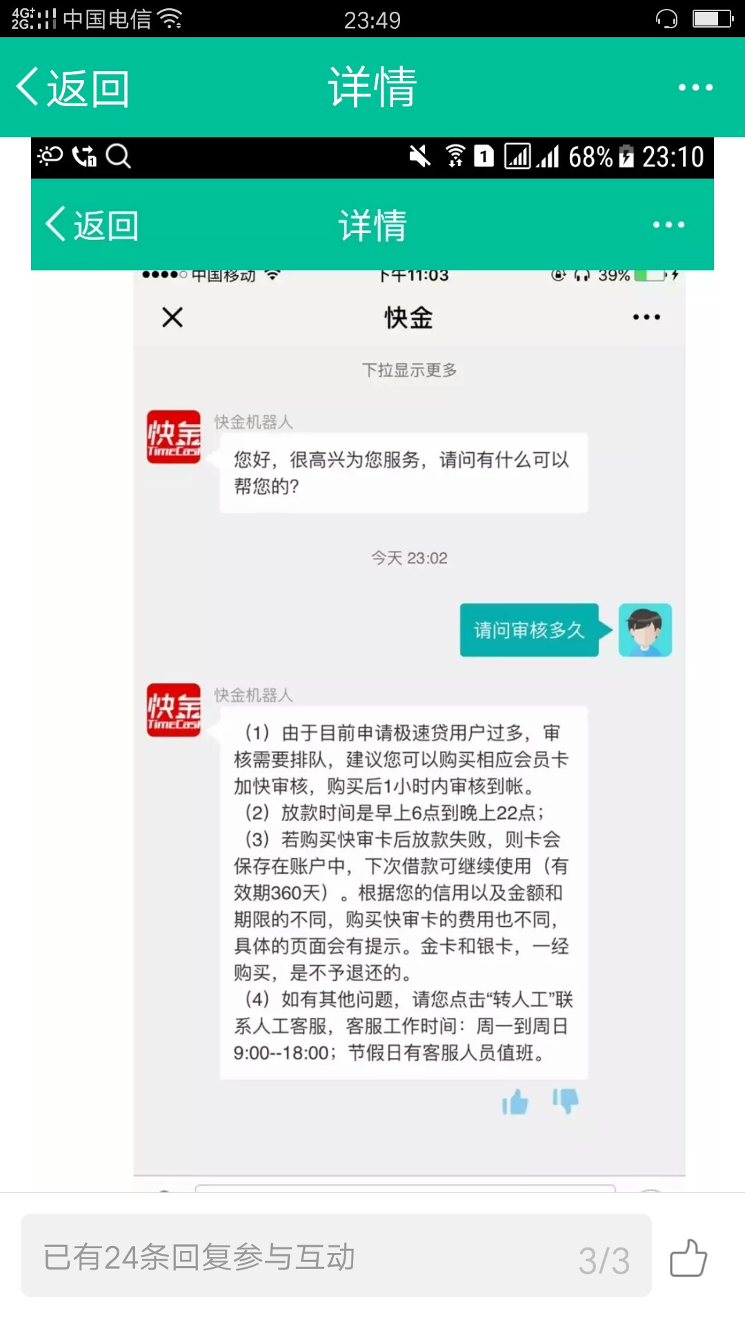 快金，是套路还是套路，看了论坛快金已经快传疯了，那这两个协议，矛盾不矛盾34 / 作者:小情绪☞ / 