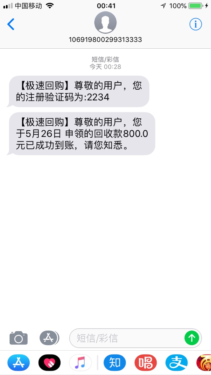 关于极速回购，被套路了，大家别还了，原来是14天150到账850现在7天1000到 ...93 / 作者:橘夏哟 / 
