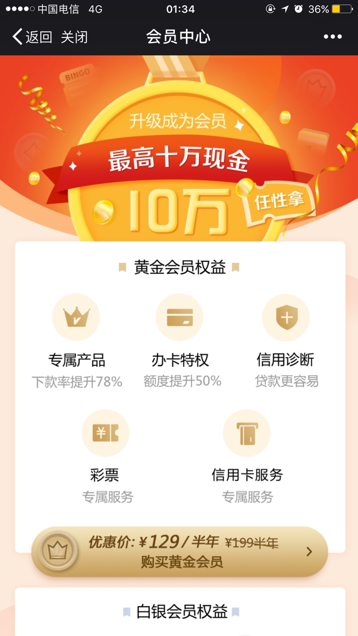 闪电借款问题闪电借款这个会员有没有作用的，没有商城额度，只有小额分期，一80 / 作者:撸起袖子就是干 / 