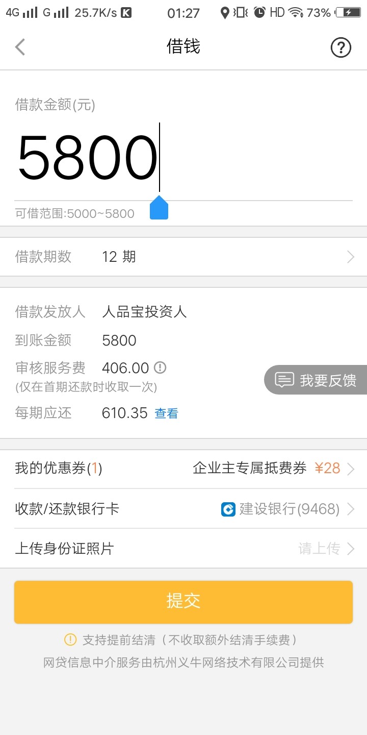 交通信用卡18 / 作者:刘宇桐 / 