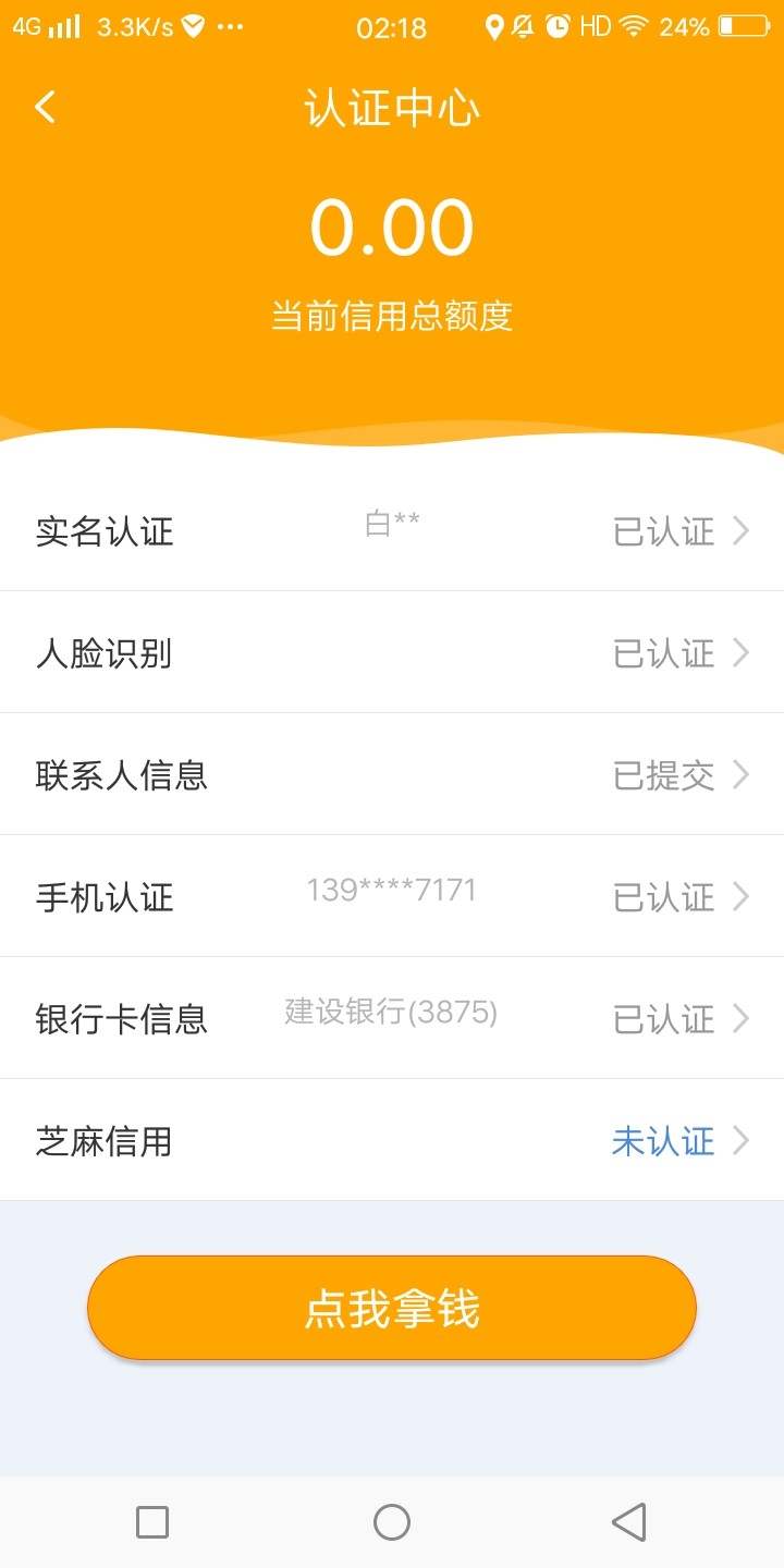 玛德，房秒借给别人签了一大堆，结果自己的审都没审就拒了，:) ...25 / 作者:吾家有女沐沐酱 / 