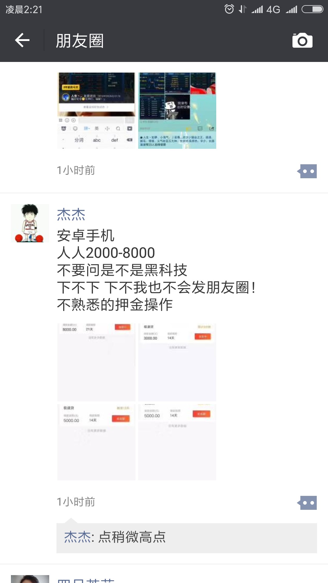 来来百万老哥破案79 / 作者:办卡缺钱找我 / 