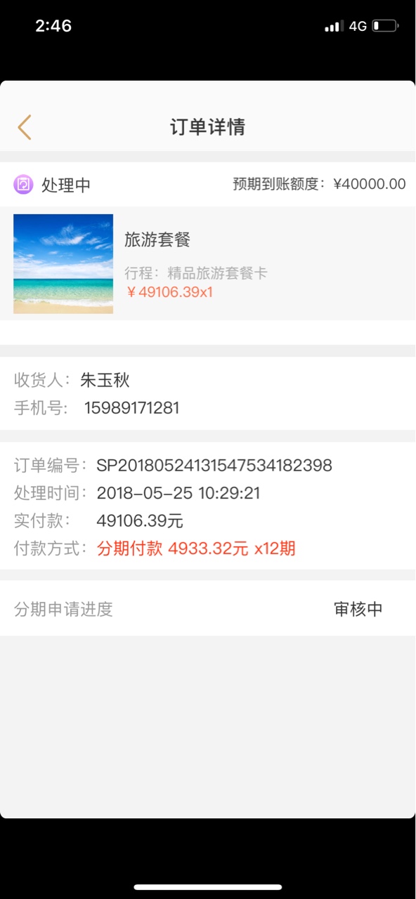 玖富万卡和凡普信之后再下一个四万超人卡，应用宝和苹果应用商城搜索就是了，43 / 作者:kkk0622 / 
