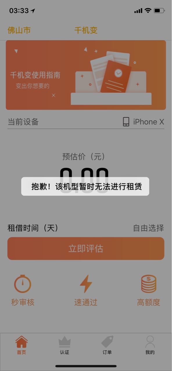 千机变，不要狗分，你们下了多少额度78 / 作者:思考思考 / 