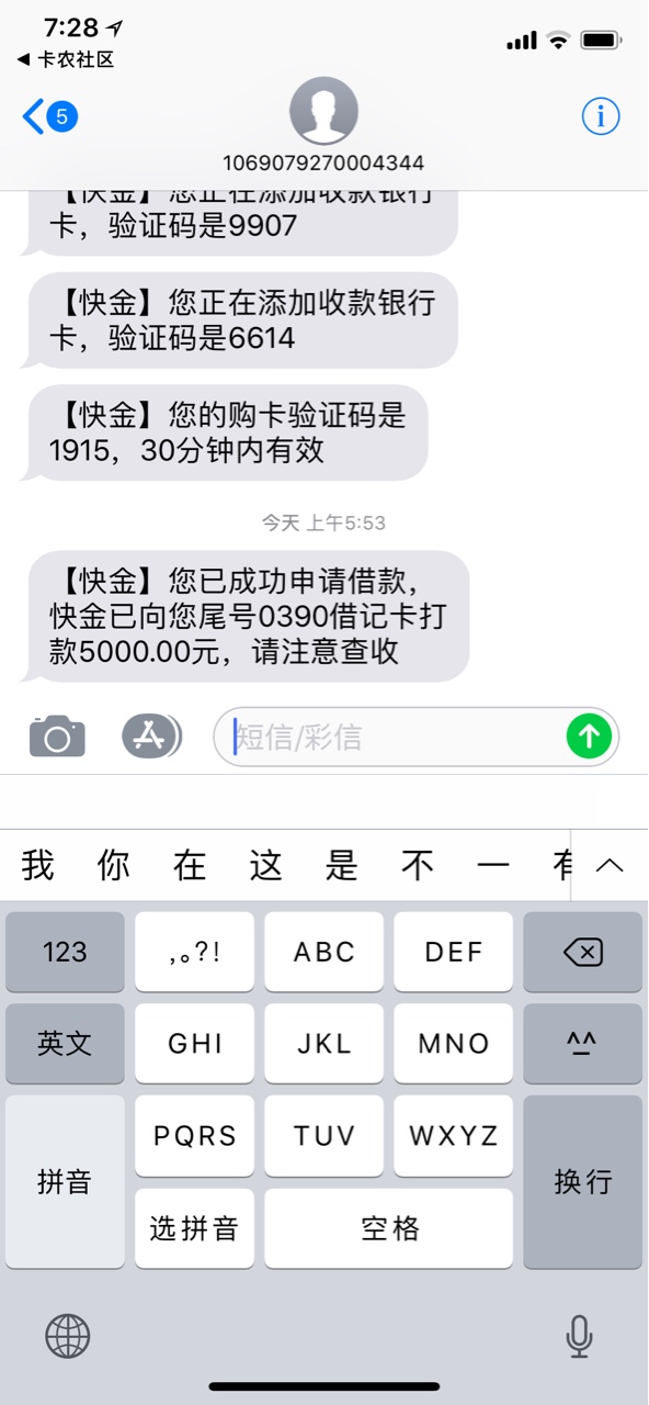 跟风快金这样稳了吗？资料也没填，就买了388会员？41 / 作者:宝贝你快快恢复 / 