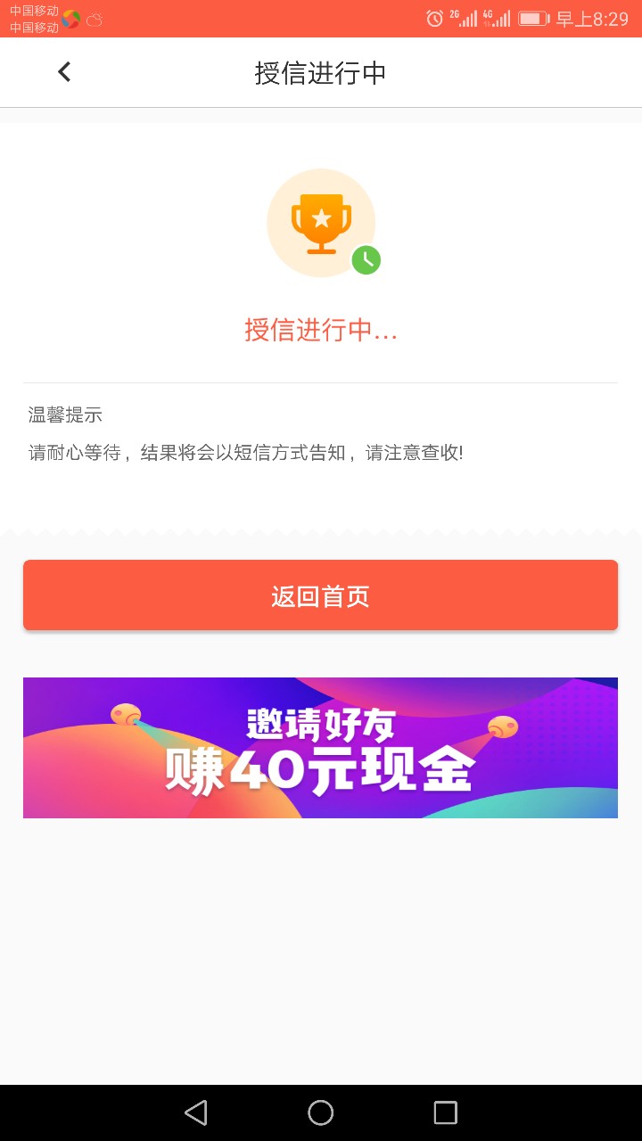快金授信进行中，需要多久？
51 / 作者:乔峰峰峰 / 
