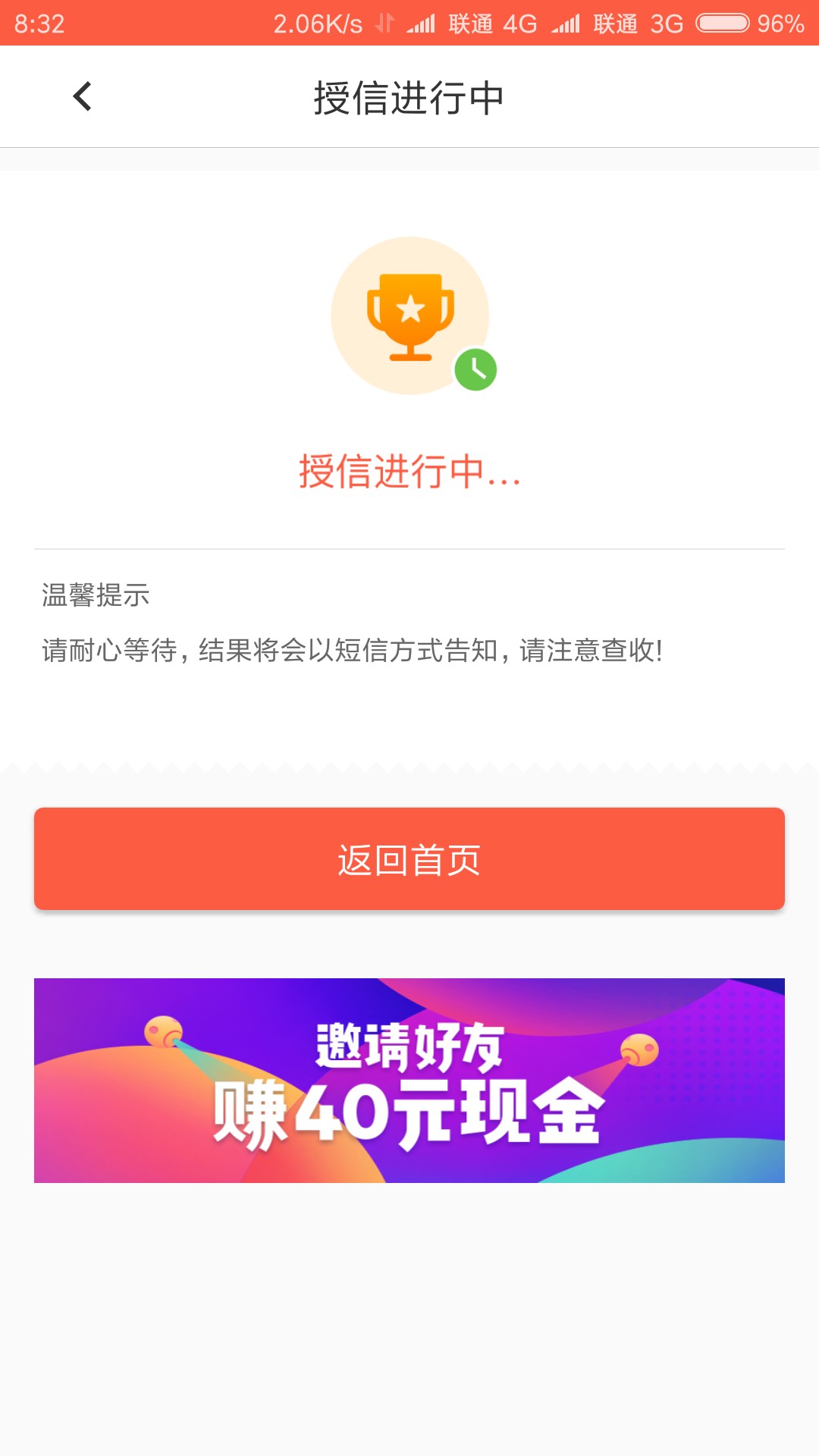 快金授信进行中，需要多久？
11 / 作者:leiqiao77 / 