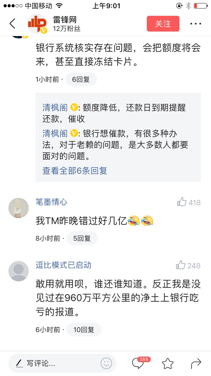 光大信用卡提额事件上了新闻。够牛B的了老哥们





73 / 作者:阿王 / 