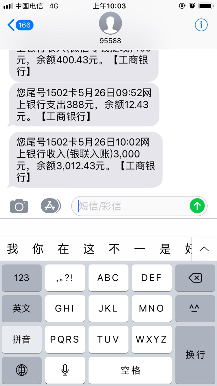 快金，两分钟到昨晚跟风晚了，授信后申请不了，9点50买388卡，10点准时申请，93 / 作者:什么跟什么 / 