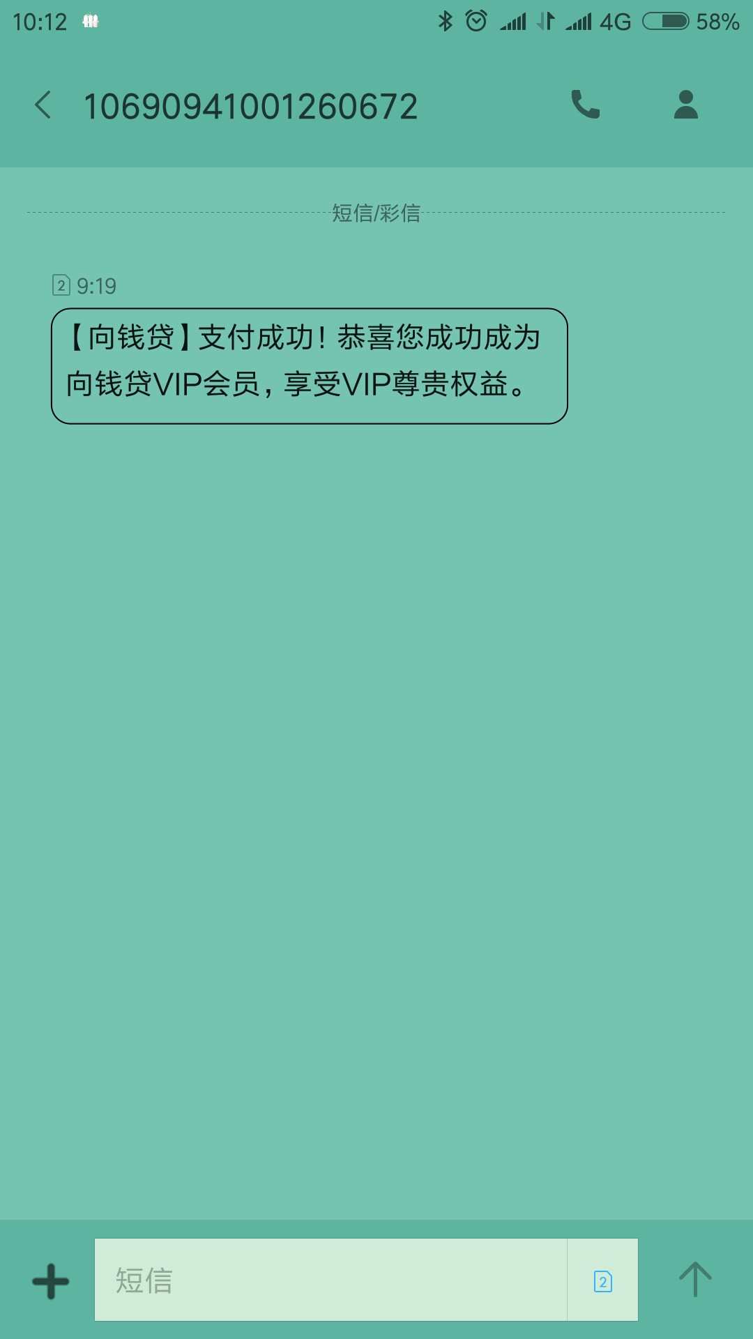 向钱贷问题用过好几次了都是秒到账，今天还了会员费扣款了一直放款中。有今天50 / 作者:打雷又下雨 / 