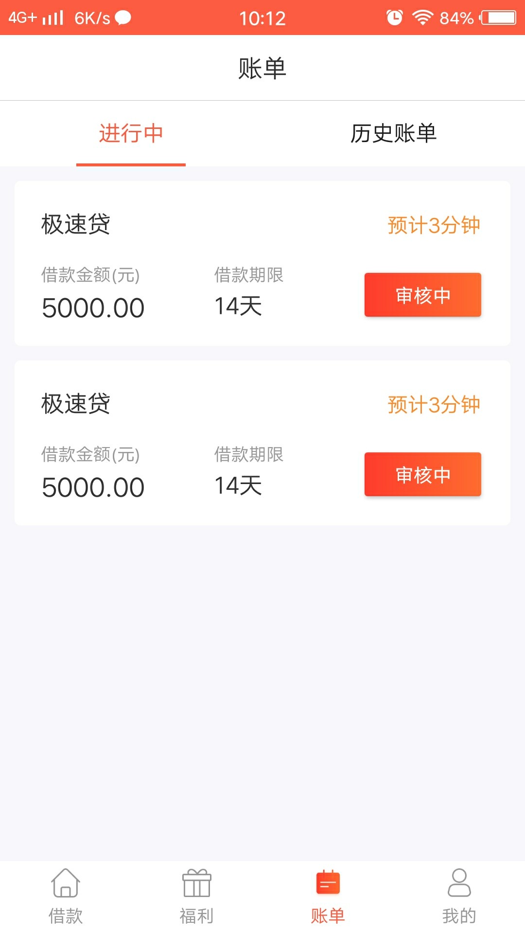 快金，两分钟到昨晚跟风晚了，授信后申请不了，9点50买388卡，10点准时申请，13 / 作者:一入卡门深似海 / 