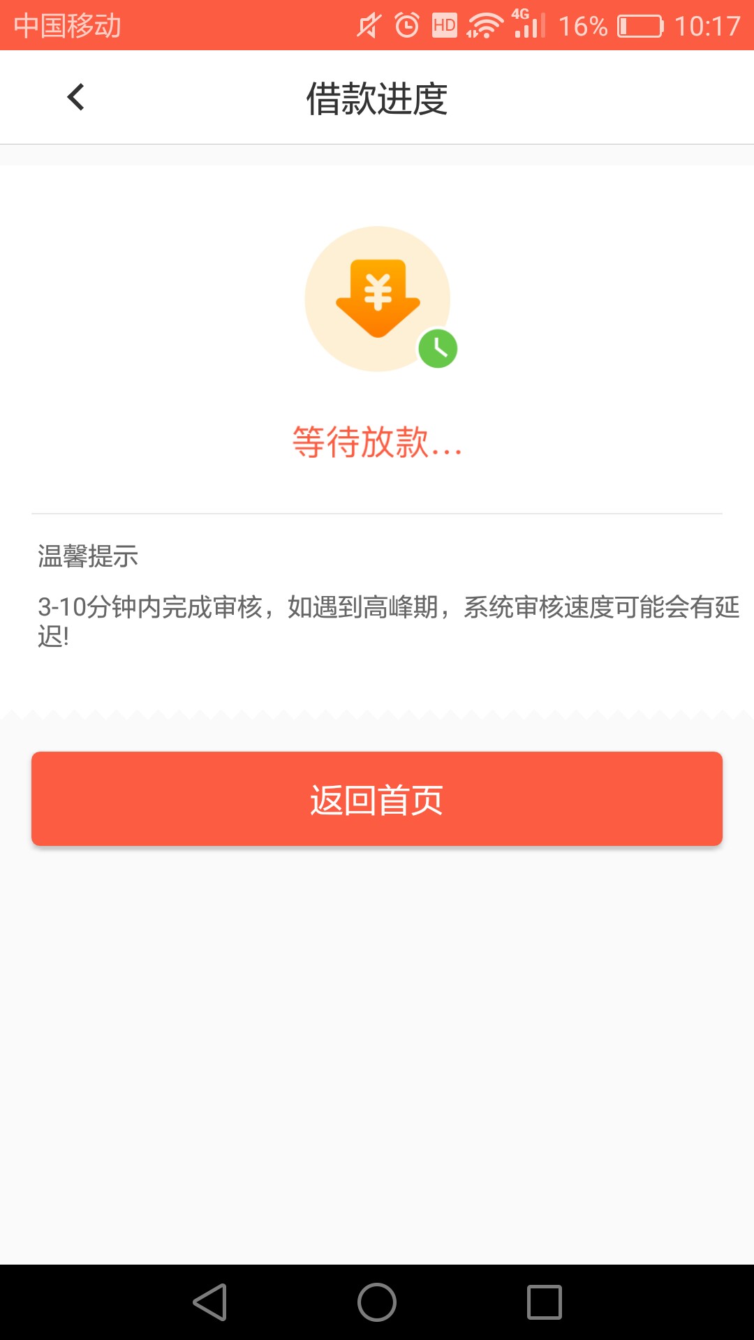 快金，两分钟到昨晚跟风晚了，授信后申请不了，9点50买388卡，10点准时申请，58 / 作者:碗够大 / 