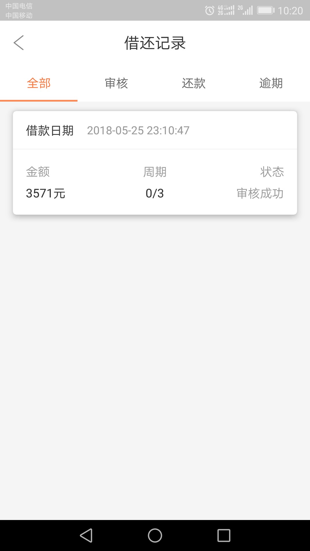 周转王毫秒出额度2500可借3个月稳不稳申请借款有会员费吗会不会回访联系人 ...94 / 作者:韩琴琴 / 