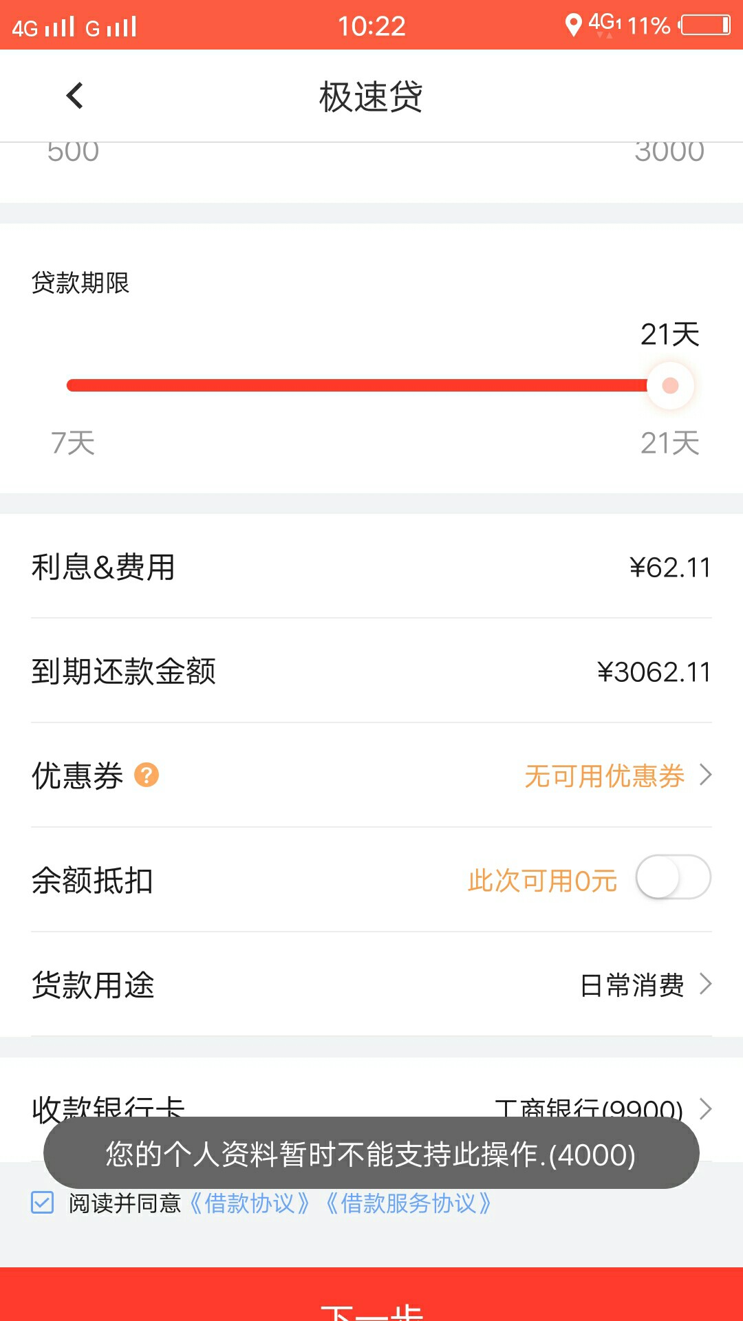 快金10点准时提交，然后一直卡一直显示审核中，然后17分才买上会员卡买完秒变98 / 作者:fdf1988 / 