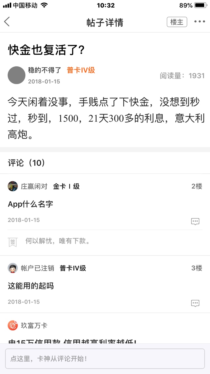 快金10点准时提交，然后一直卡一直显示审核中，然后17分才买上会员卡买完秒变50 / 作者:稳的不得了 / 