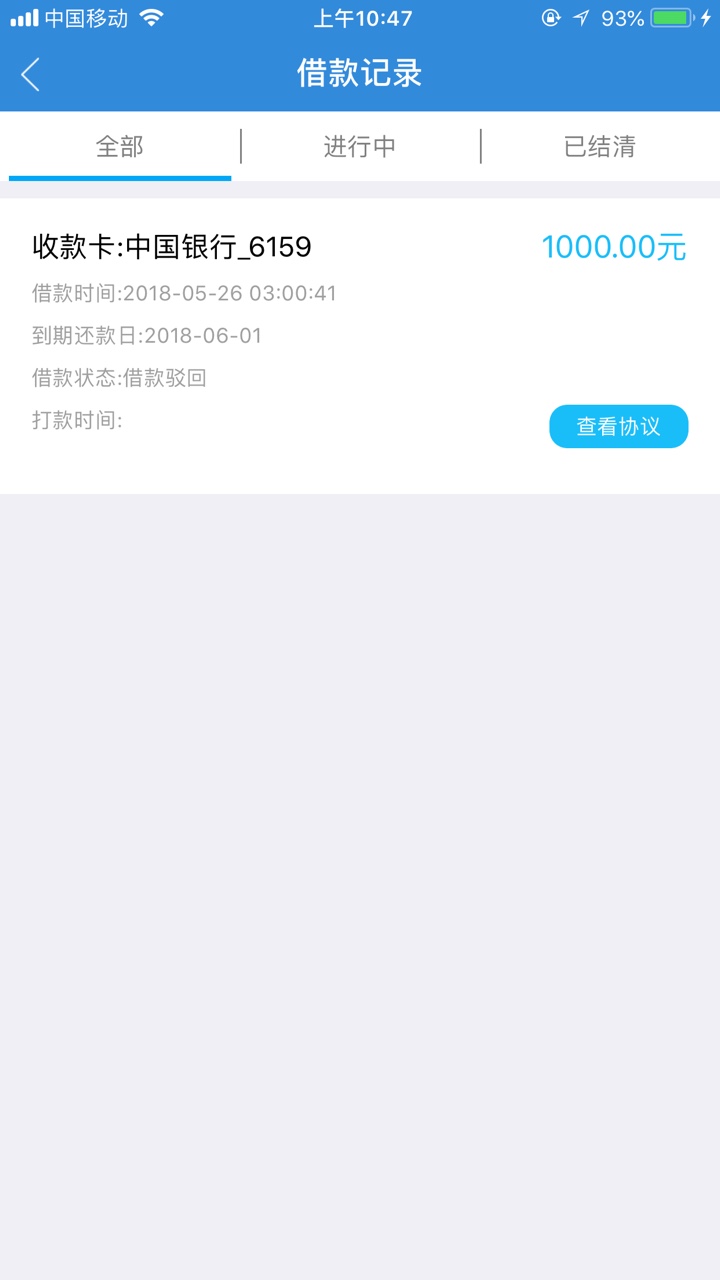 昨晚申请资料挺简单的的，刚刚接了回访电话，问了联系人电话，我压根就没想过56 / 作者:来杯咖啡 / 