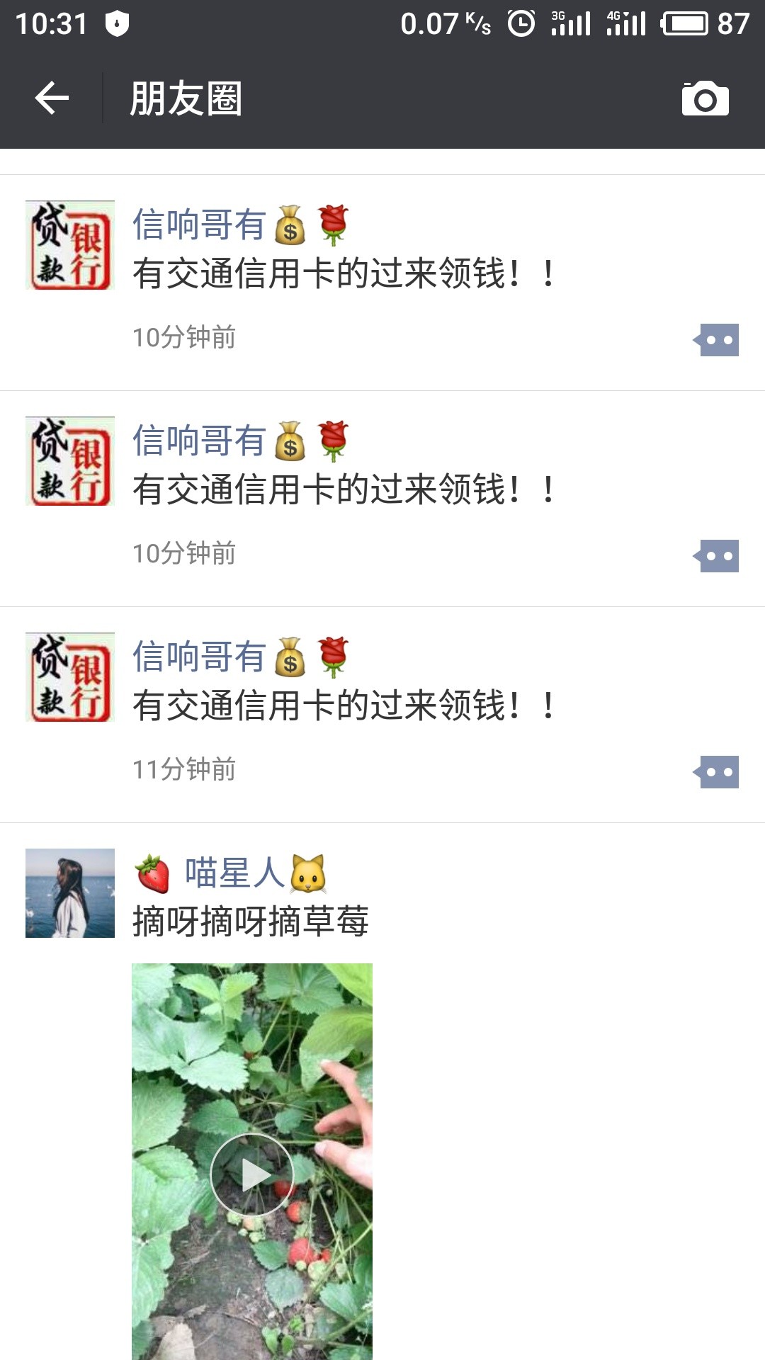 交通又怎么了。放水，不喜勿骂吗？？73 / 作者:撸海无边。 / 
