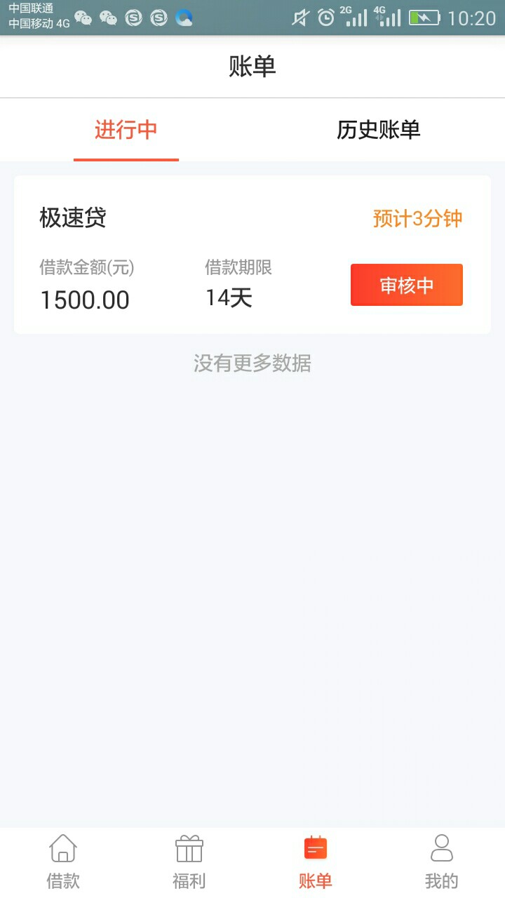 快金好像目前还真没几个放款的，百万老哥慌不慌5 / 作者:三言两语 / 