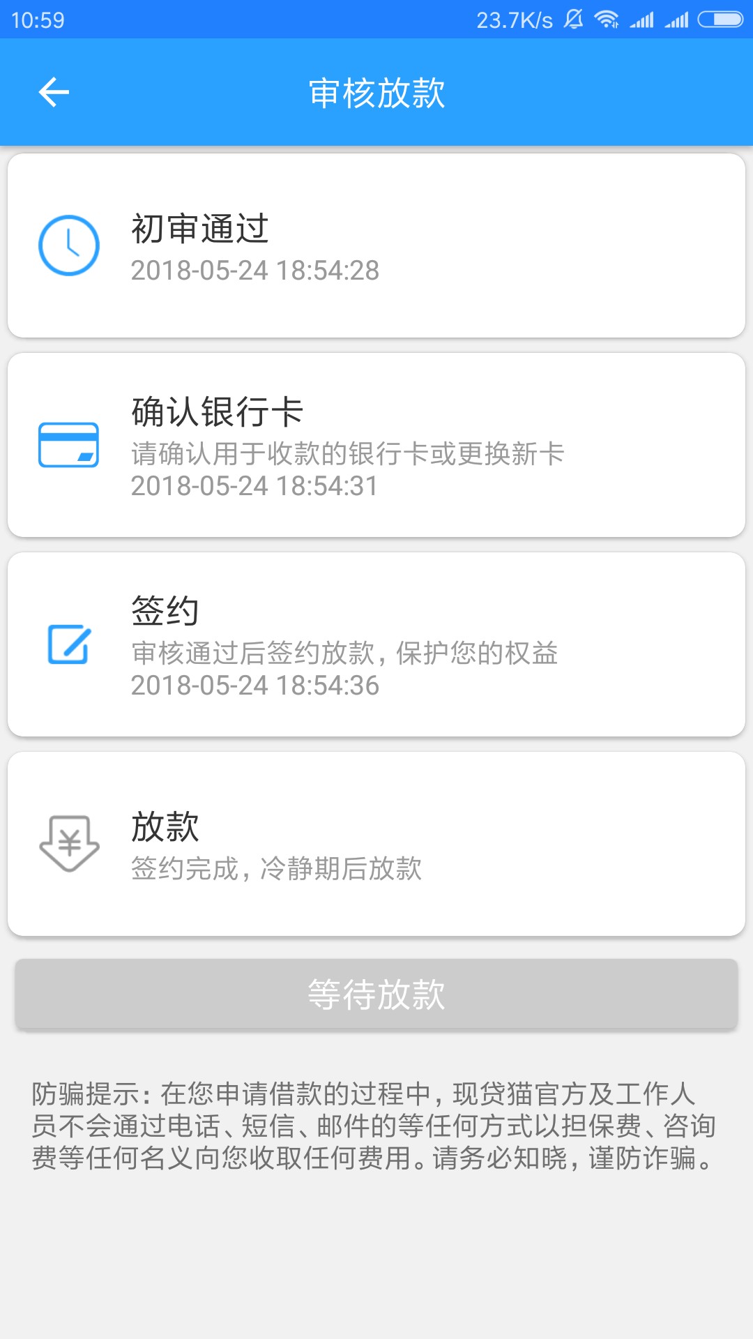 老哥们现贷猫还放款吗！！！
77 / 作者:AB977751829 / 