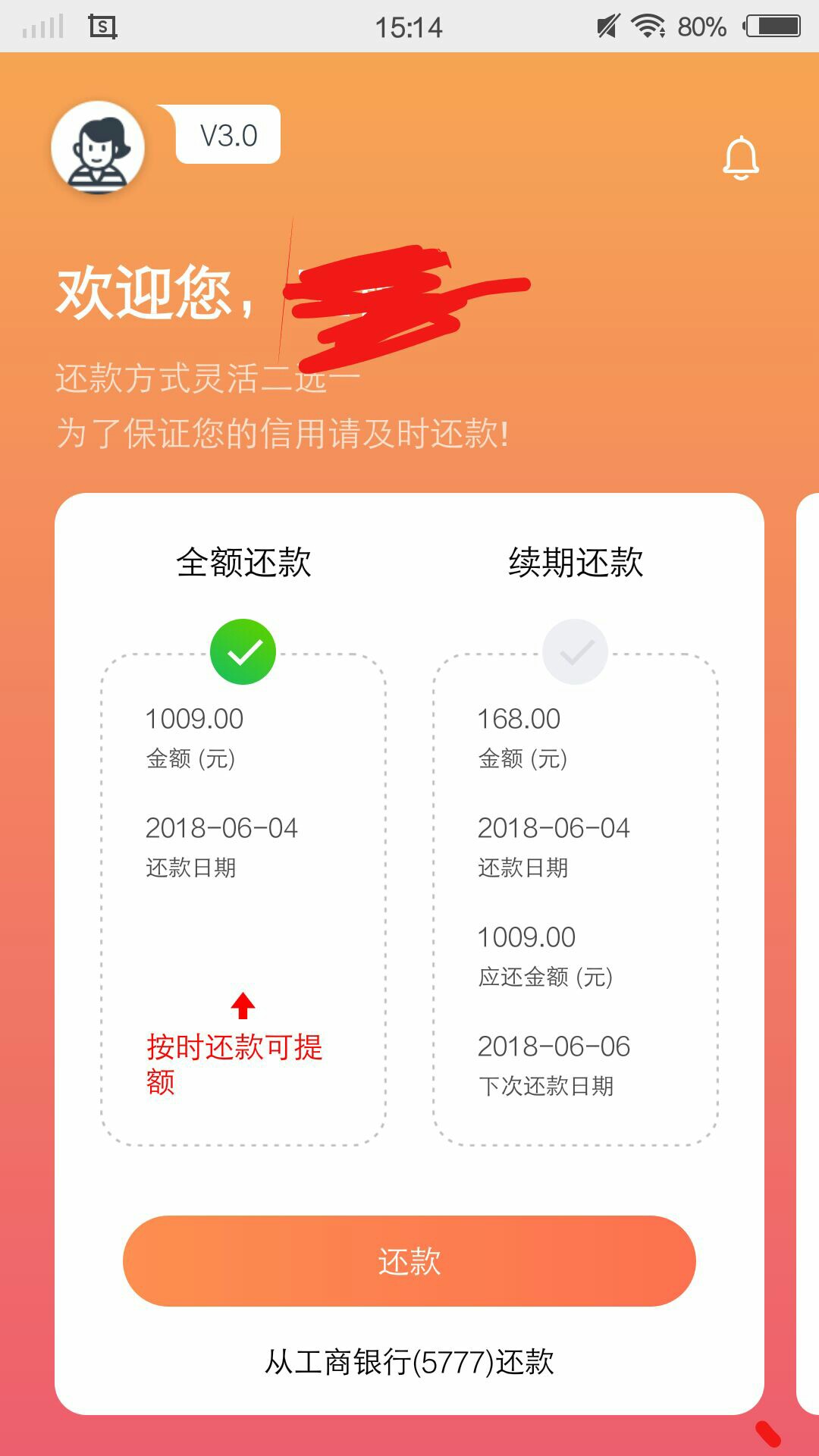 鸡毛信下款了100075 / 作者:套现找我找我 / 