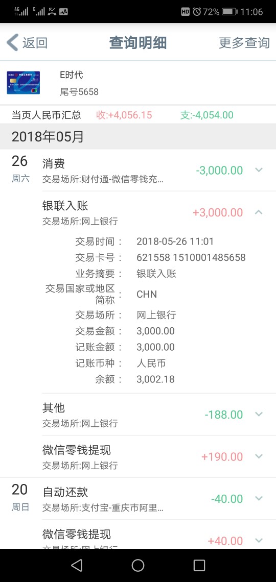 快金好像目前还真没几个放款的，百万老哥慌不慌30 / 作者:文艺青年1994 / 