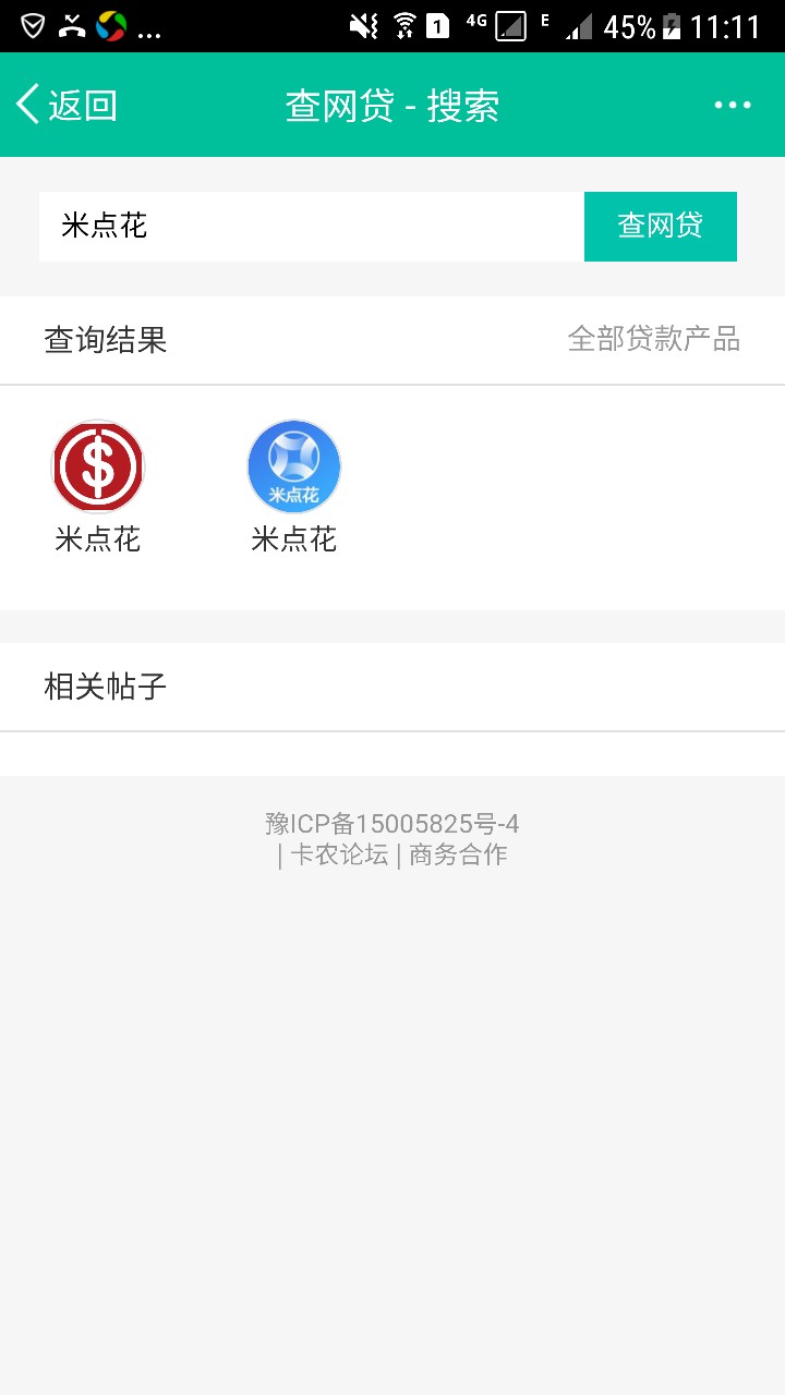 昨晚申请资料挺简单的的，刚刚接了回访电话，问了联系人电话，我压根就没想过77 / 作者:凉@凉 / 