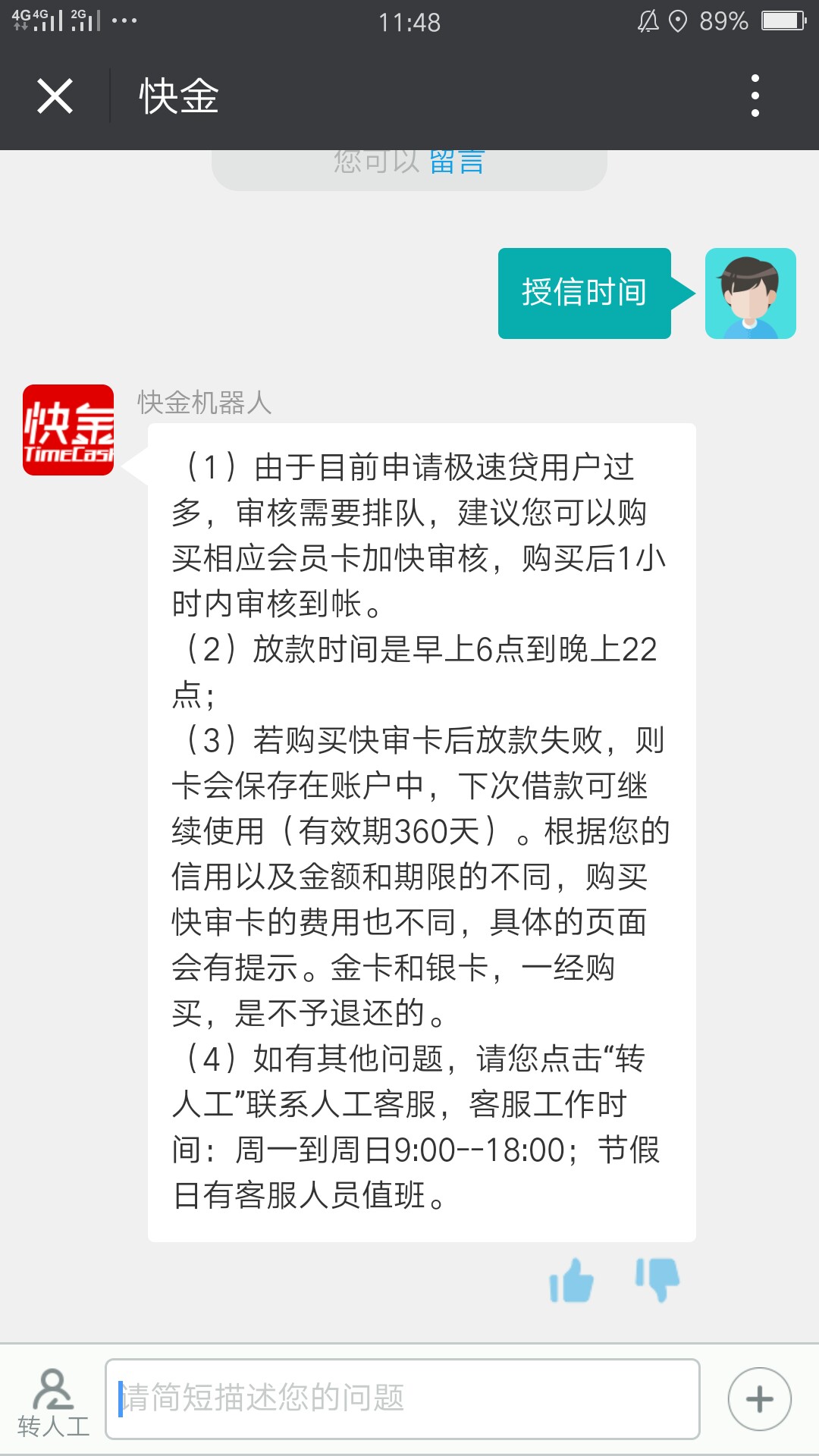 快金大家不要买会员了，便宜50 / 作者:酋长黑 / 