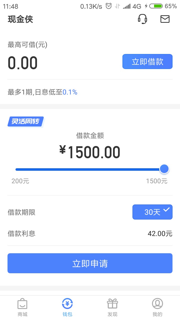请问现金侠是先买会员还是下款了才扣
请问现金侠是先买会员还是下款了才扣
42 / 作者:再起风云 / 