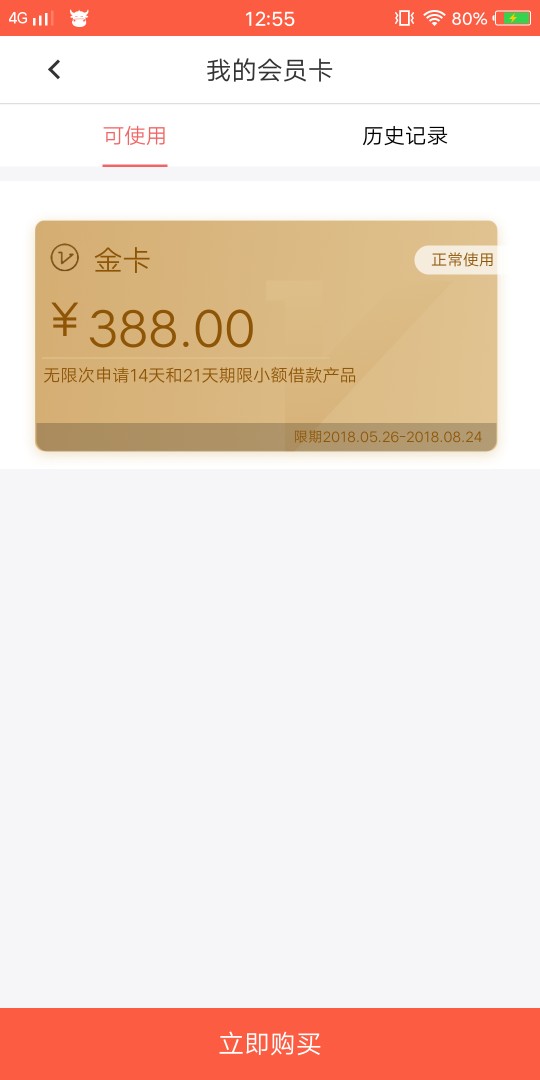 刚买的会员开开稳不稳刚买的会员看看稳不稳



35 / 作者:东山再起哈哈 / 
