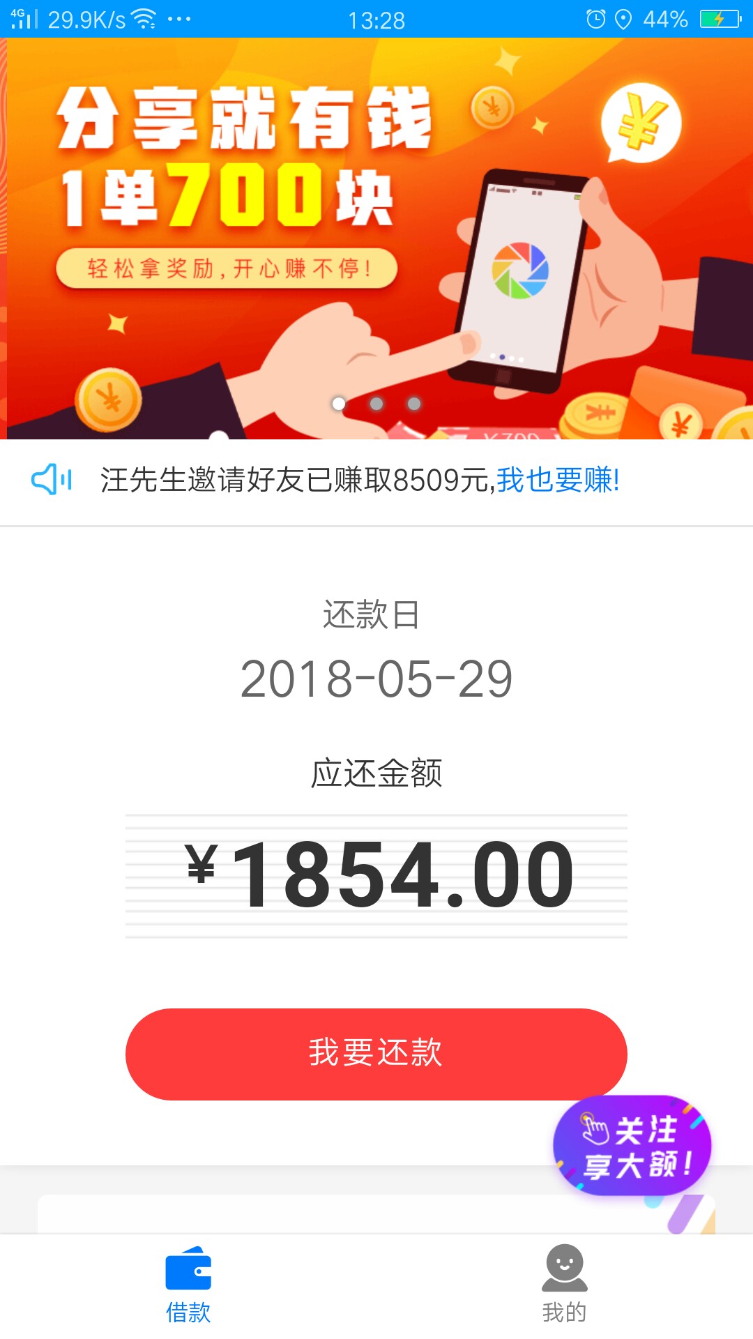 哪位老哥知道手机贷审核通过待放款要等多久?