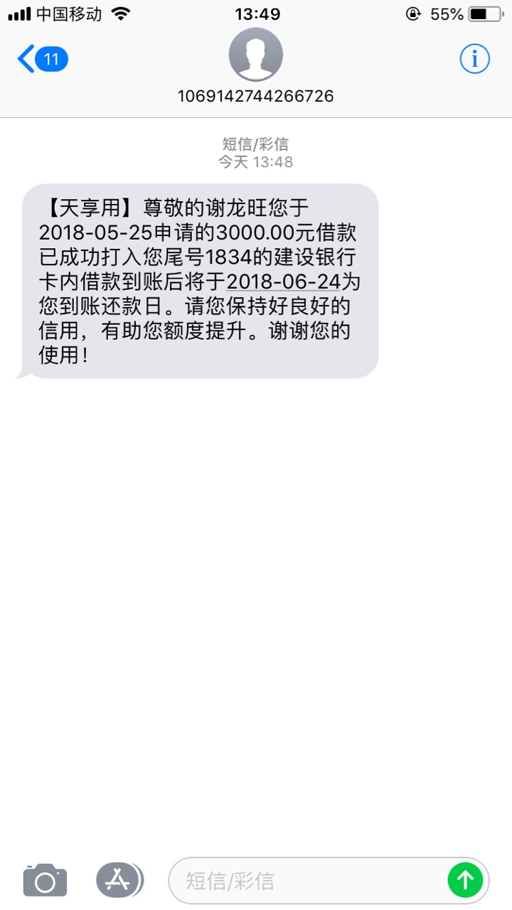 大家去借s他7天贷没得回访，1700额度，到手1200，时间9天 ...77 / 作者:西瓜男 / 