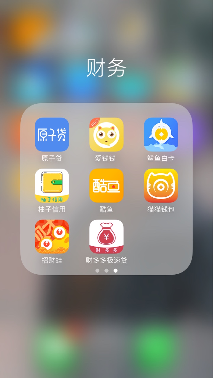 要完蛋了。我不是个东西。两天睡不着了。不敢逾期。身上一分钱没有。去年刚结54 / 作者:死悄悄 / 