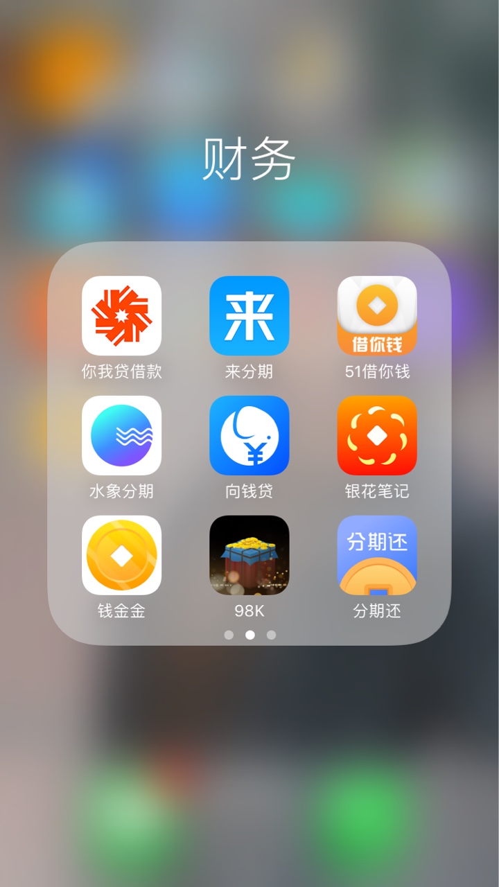 要完蛋了。我不是个东西。两天睡不着了。不敢逾期。身上一分钱没有。去年刚结4 / 作者:死悄悄 / 
