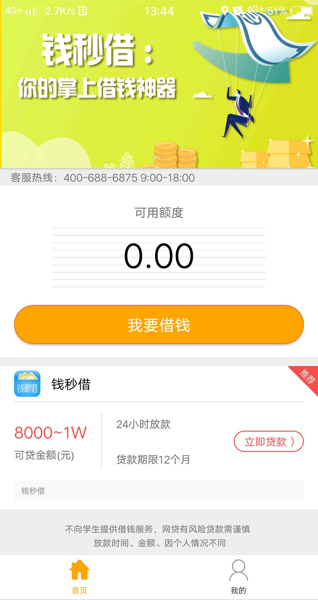 老铁们，这样是不是稳了？42 / 作者:月夜离殇 / 