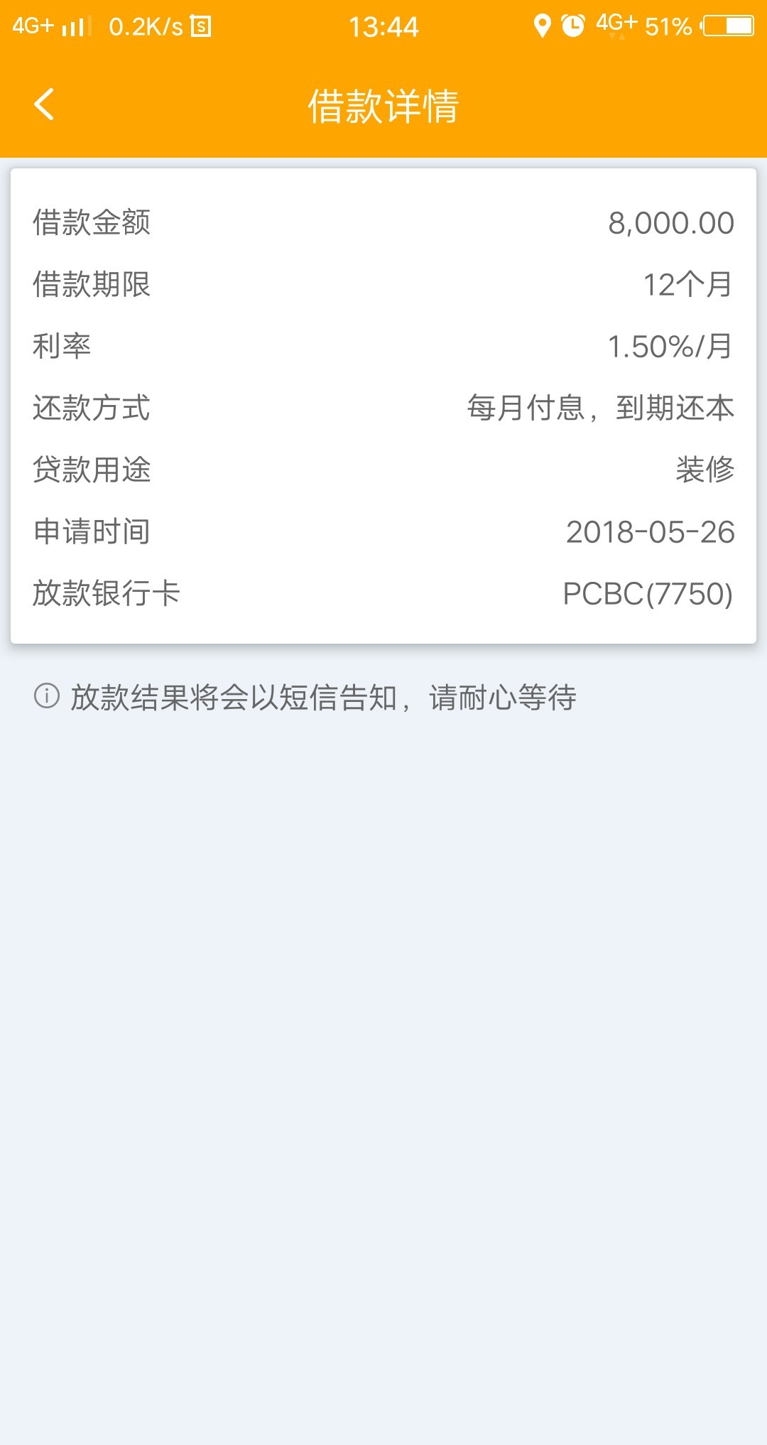 老铁们，这样是不是稳了？28 / 作者:月夜离殇 / 