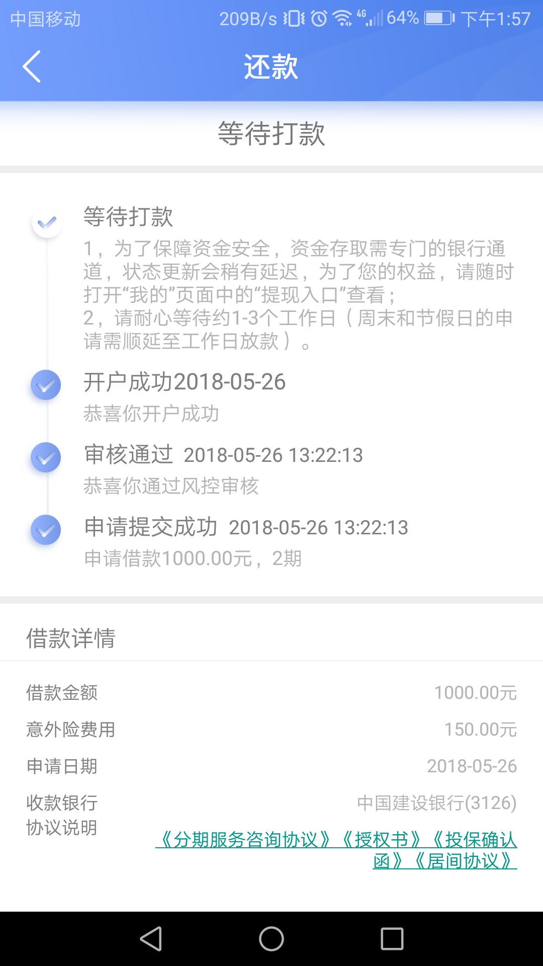 容易借钱确实放水，不喜勿骂，以前申请都万年拒，这次真的秒过，但不知道什么90 / 作者:好梦成双 / 