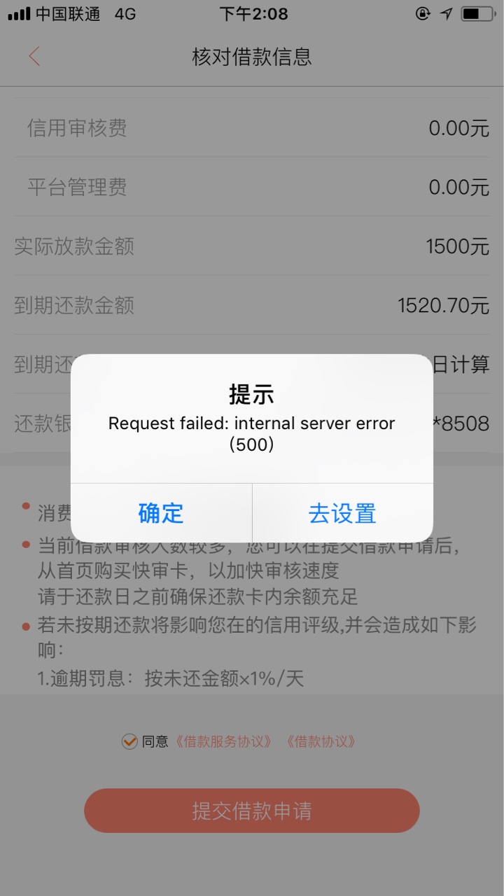 稳不稳啊一点进来授信中老哥们看下急用钱85 / 作者:看海的狍子 / 