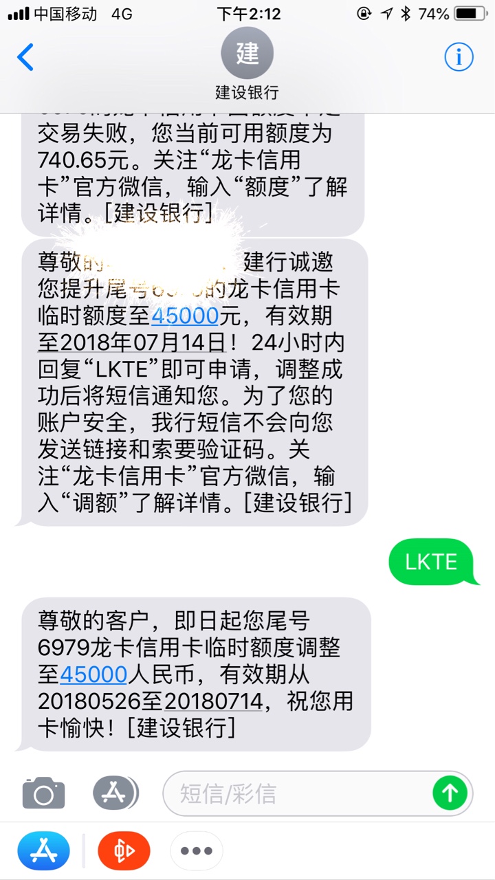 有建设银行信用卡的去超额支付一下我今天信用卡没有额度了在淘宝买了个1000 ...86 / 作者:醉酒弃残颜 / 