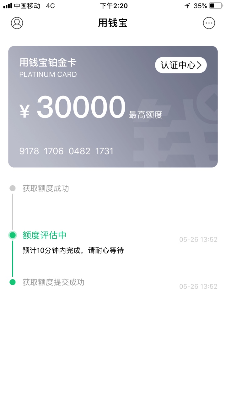 用钱宝 谁用过？用钱宝是活了吗 这样稳不稳 百万老哥有知道的说下

67 / 作者:瞎编吧 / 