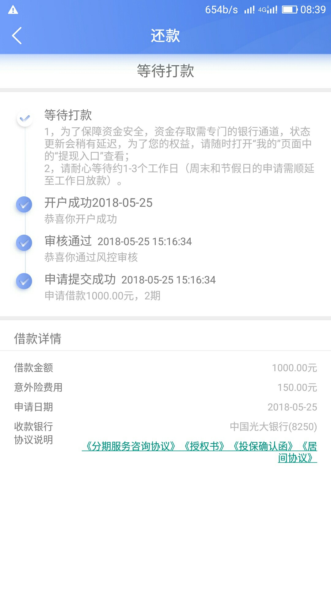 容易借钱，冲吧

37 / 作者:sjz198907 / 