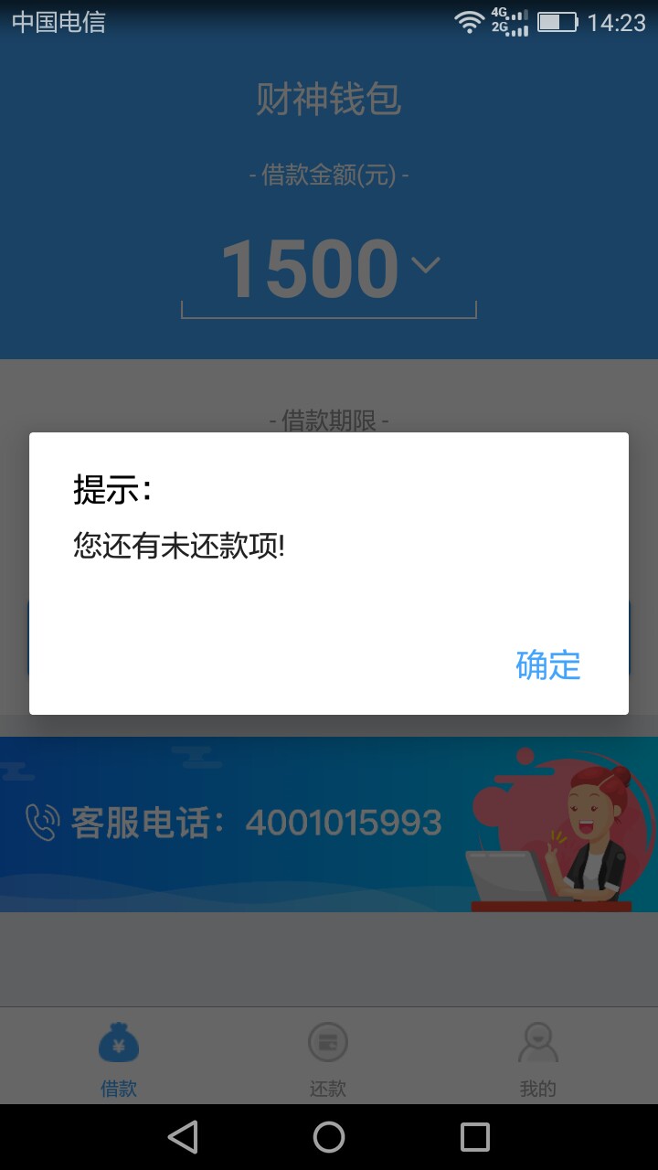 财神钱包申请直接秒过，回访就问了下是不是本人然后就放款了，资料以前填过，7 / 作者:少年冲冲冲 / 