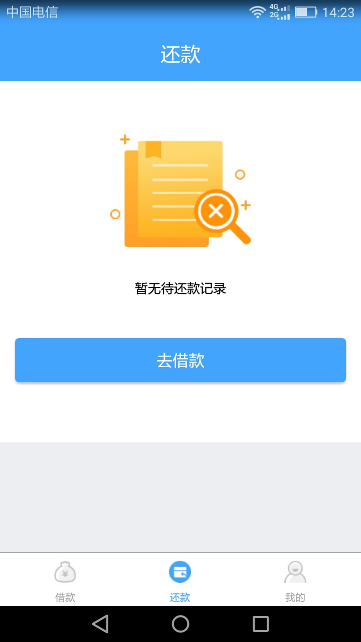 财神钱包申请直接秒过，回访就问了下是不是本人然后就放款了，资料以前填过，79 / 作者:少年冲冲冲 / 