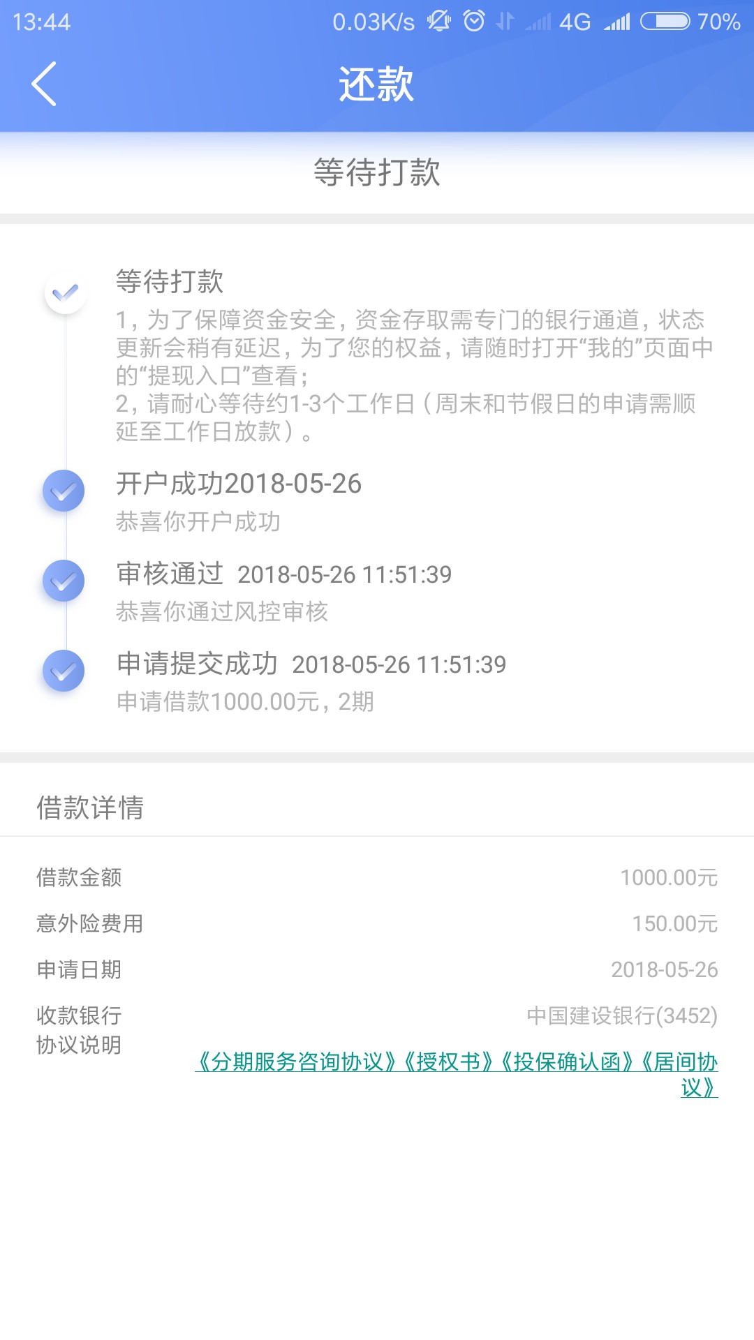 容易借钱确实放水，不喜勿骂，以前申请都万年拒，这次真的秒过，但不知道什么85 / 作者:开机键排名 / 