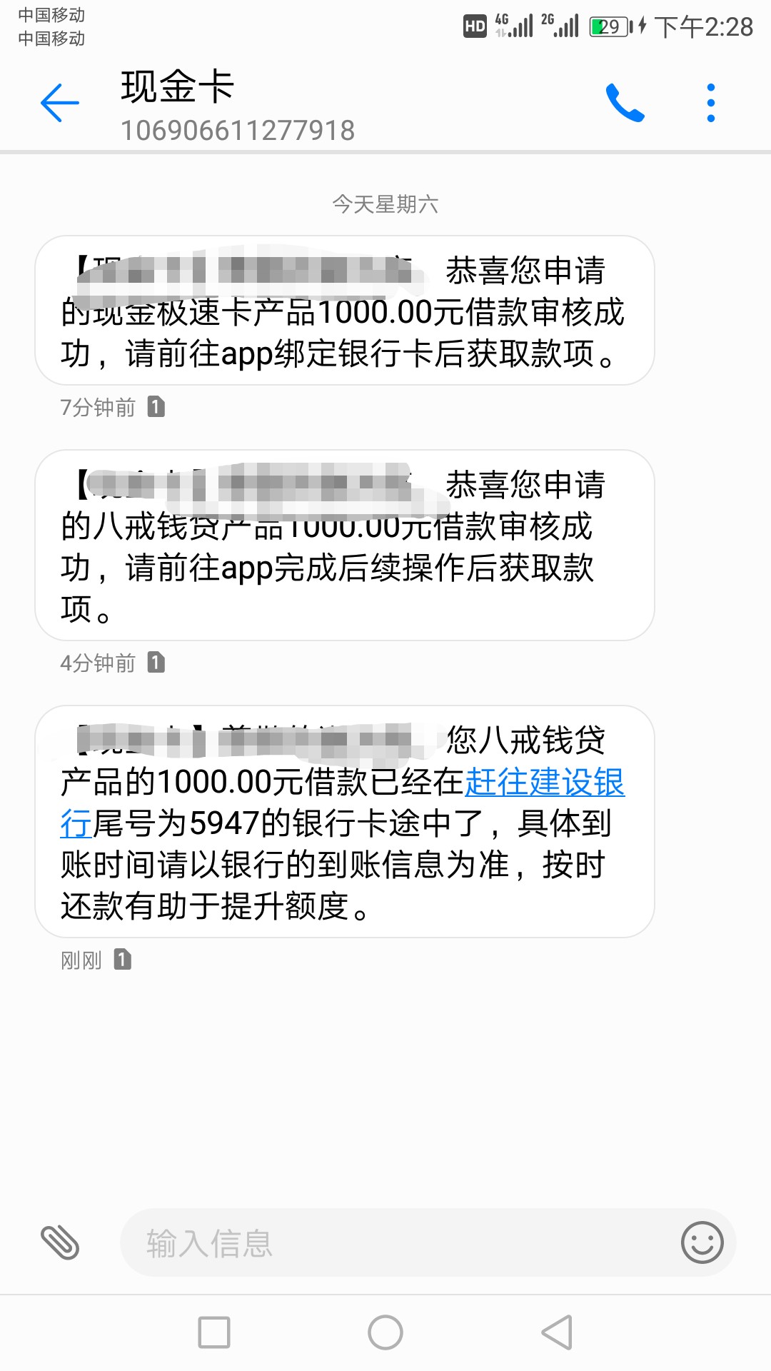 现金白卡里面贷款点进去能申请的申请一遍下了三个都是七天小钢炮不怕的去撸 ...5 / 作者:桥到船头自然直 / 