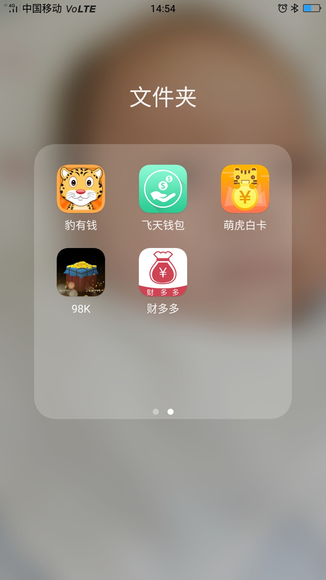 这次真的扛不住了高炮46个口子，今天得还这14个，3万块，搞成这样，哎，还有14 / 作者:爱情漂流瓶 / 