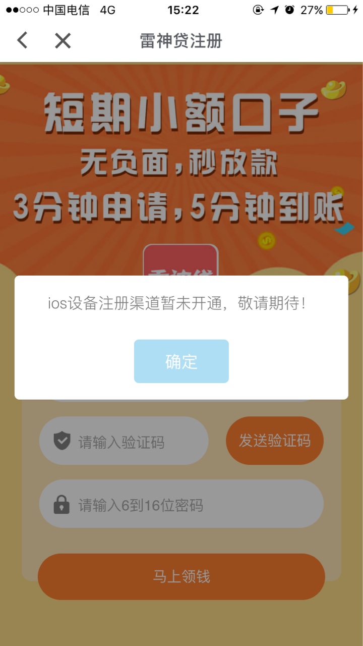 不用登录支付宝的宁波口子名字:雷神贷，入口老哥帮里面下载，自己看时间，不82 / 作者:港岛小妹夫 / 