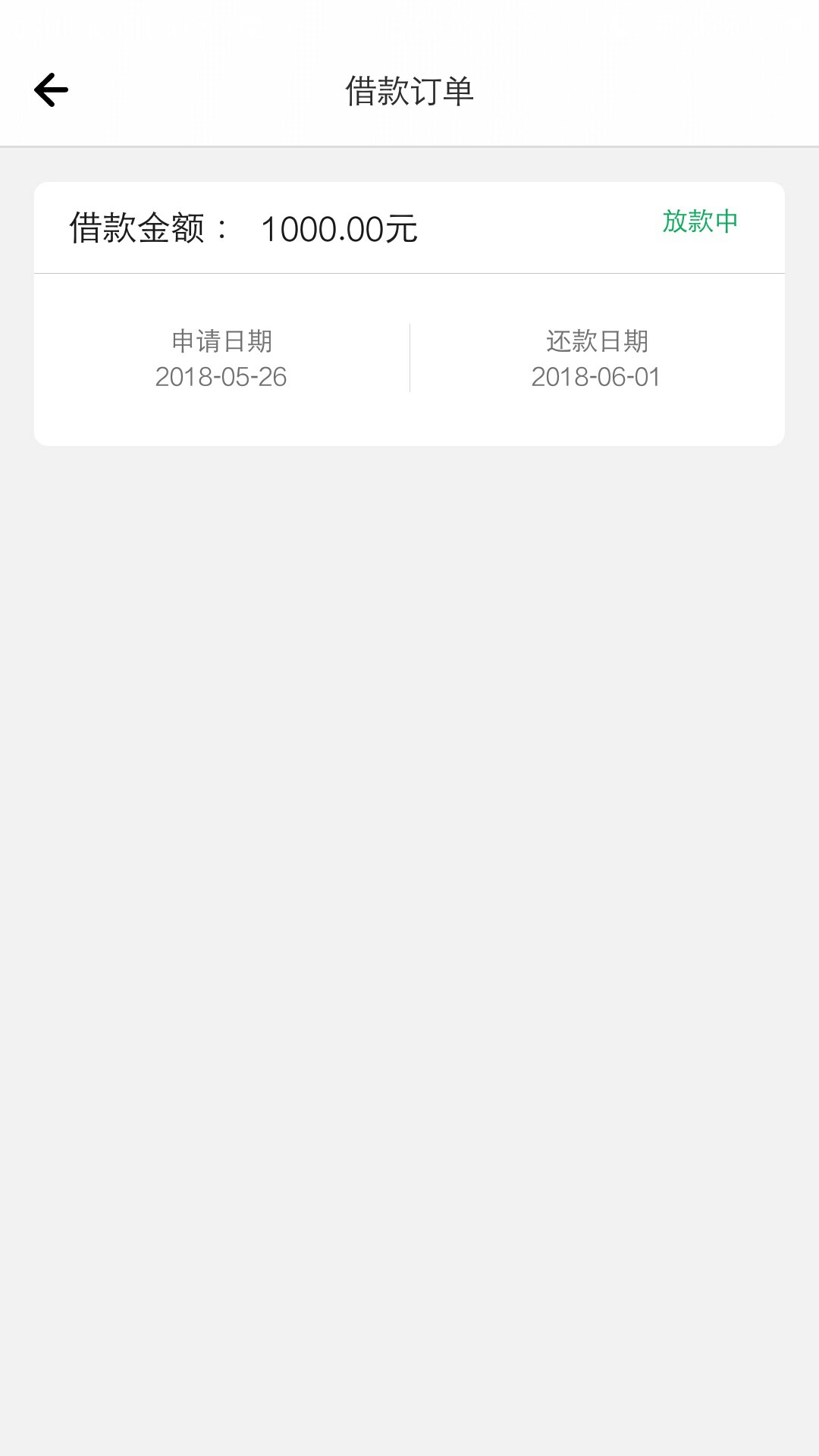不用登录支付宝的宁波口子名字:雷神贷，入口老哥帮里面下载，自己看时间，不75 / 作者:郑令杰 / 